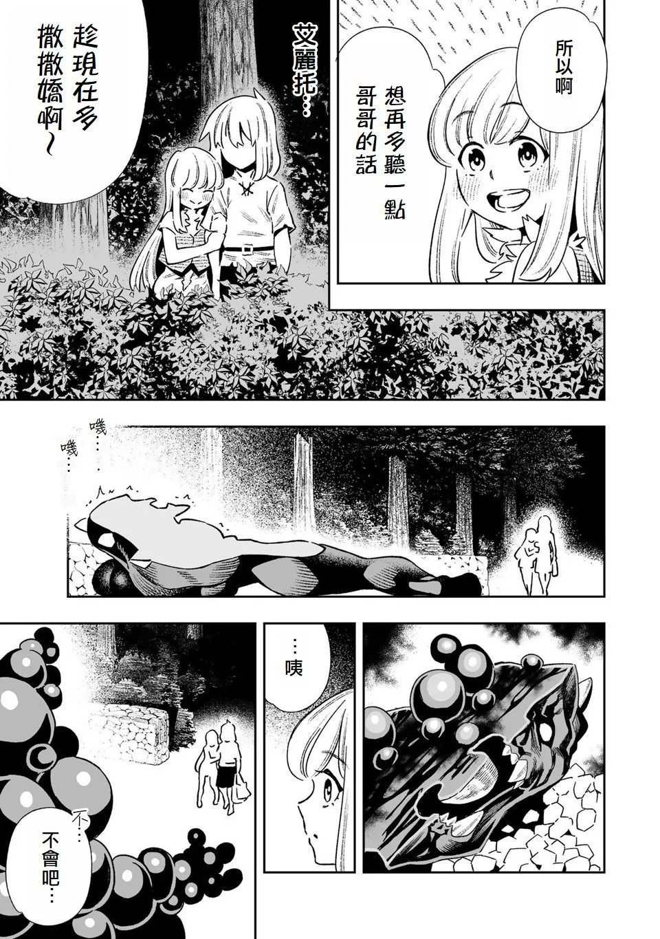 第23话