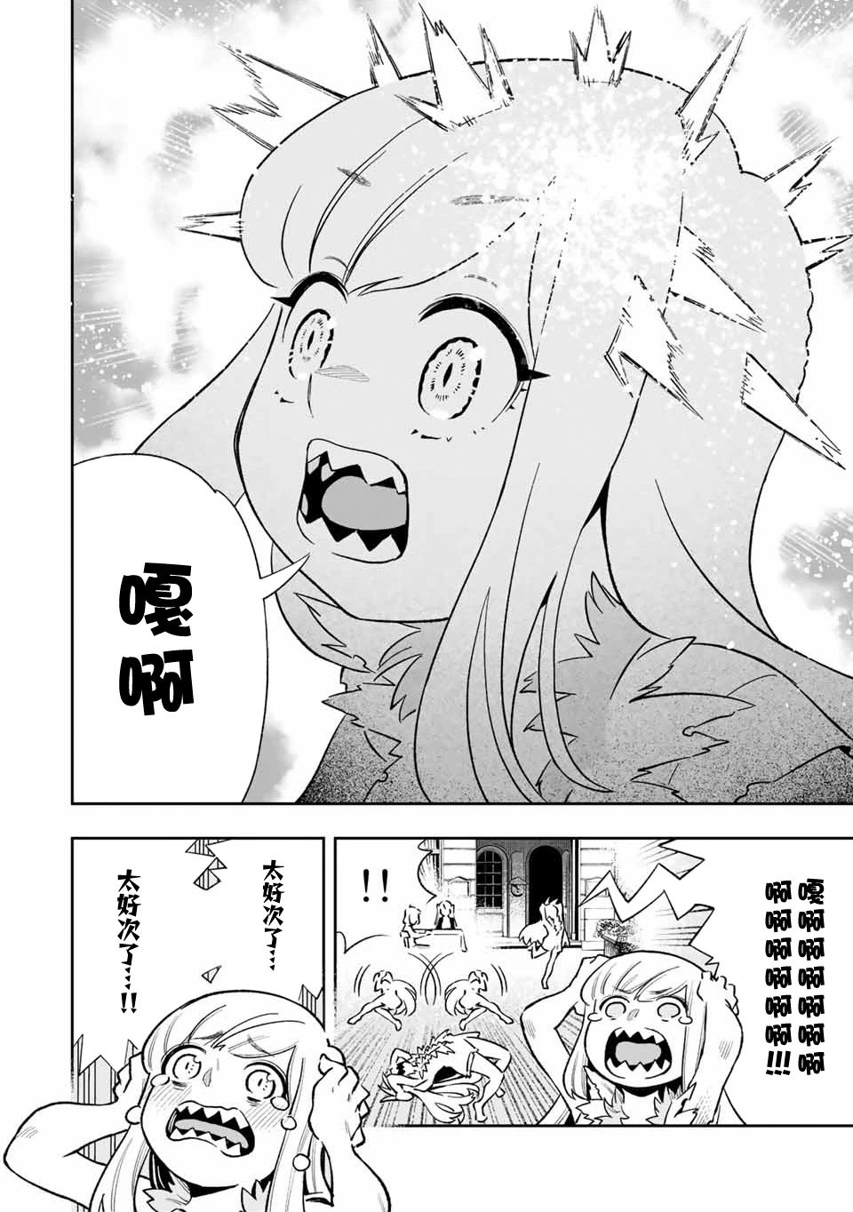 第30话