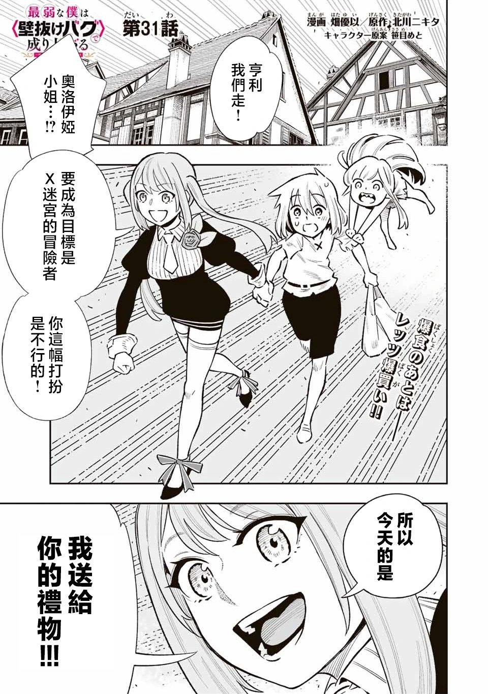 第31话