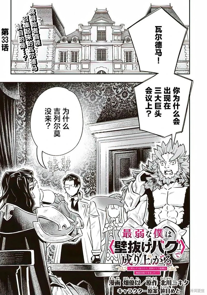 第33话