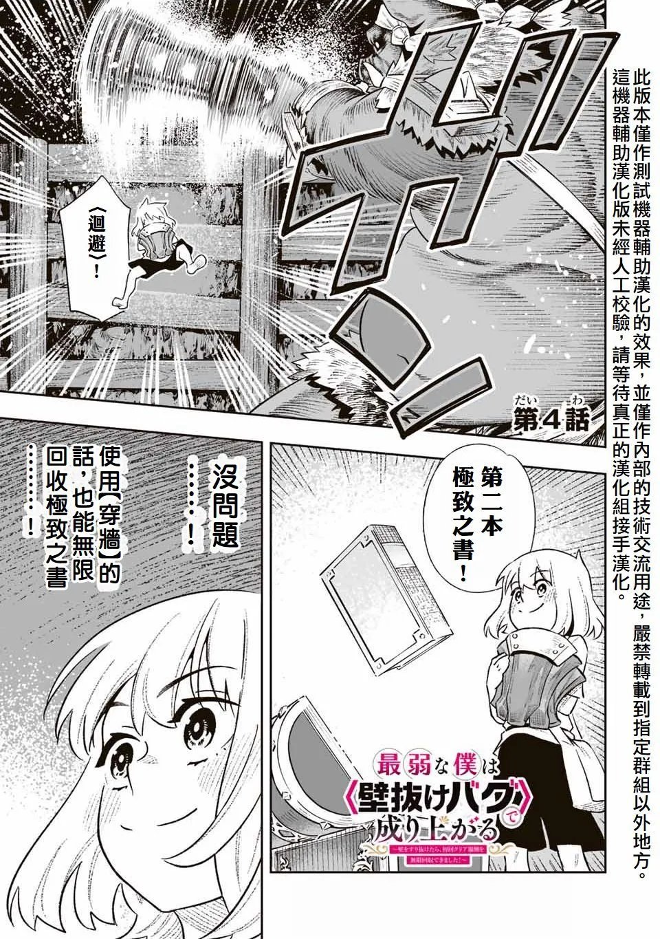 第04话