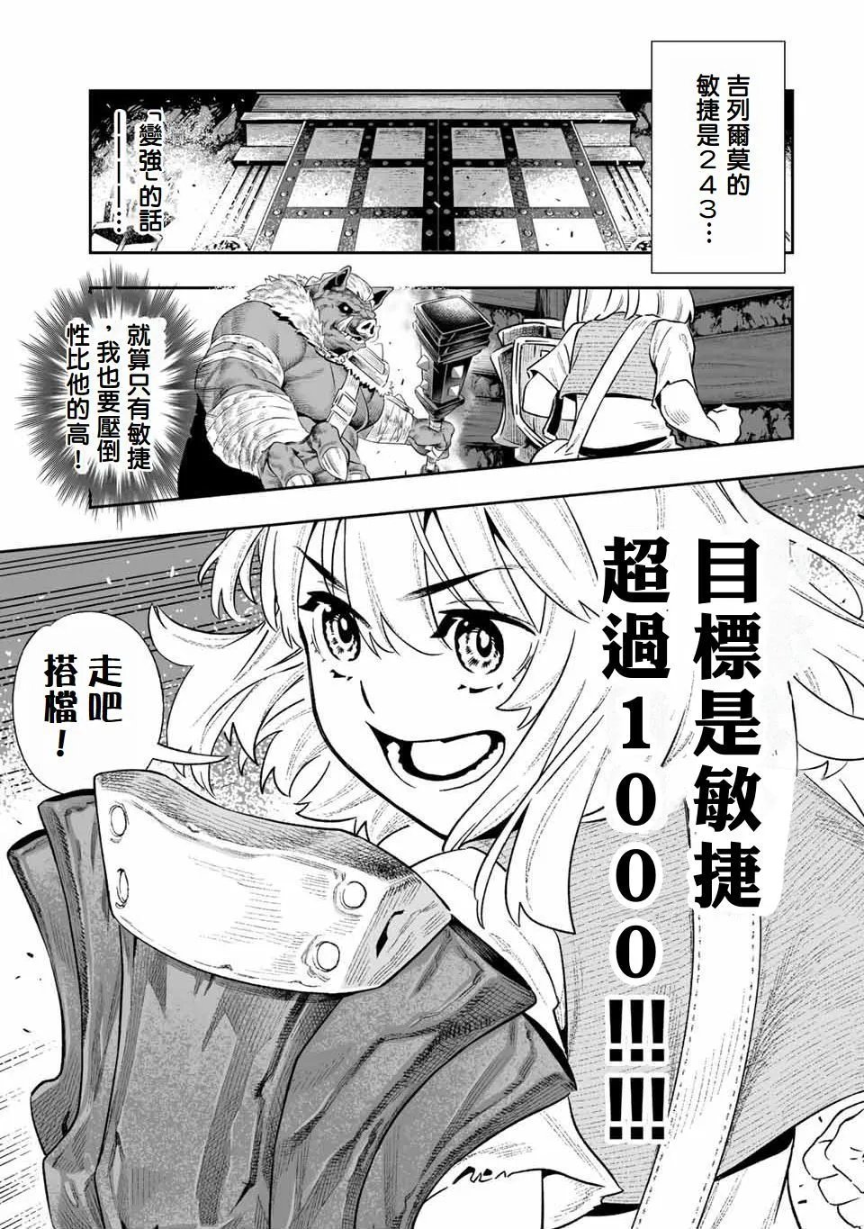 第04话
