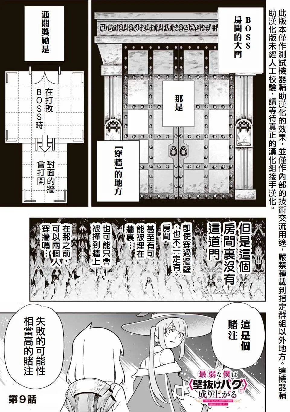第09话