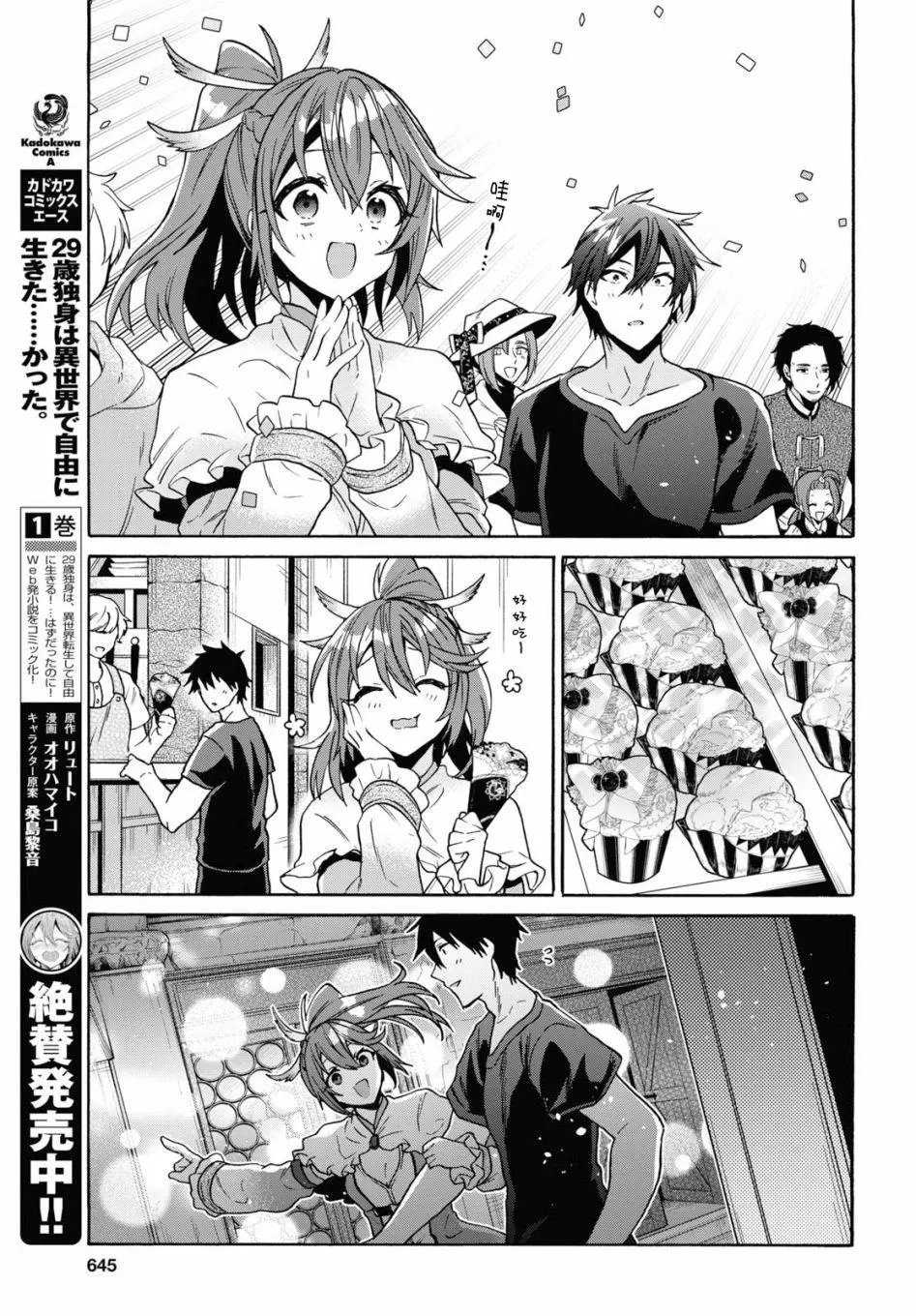 第10话