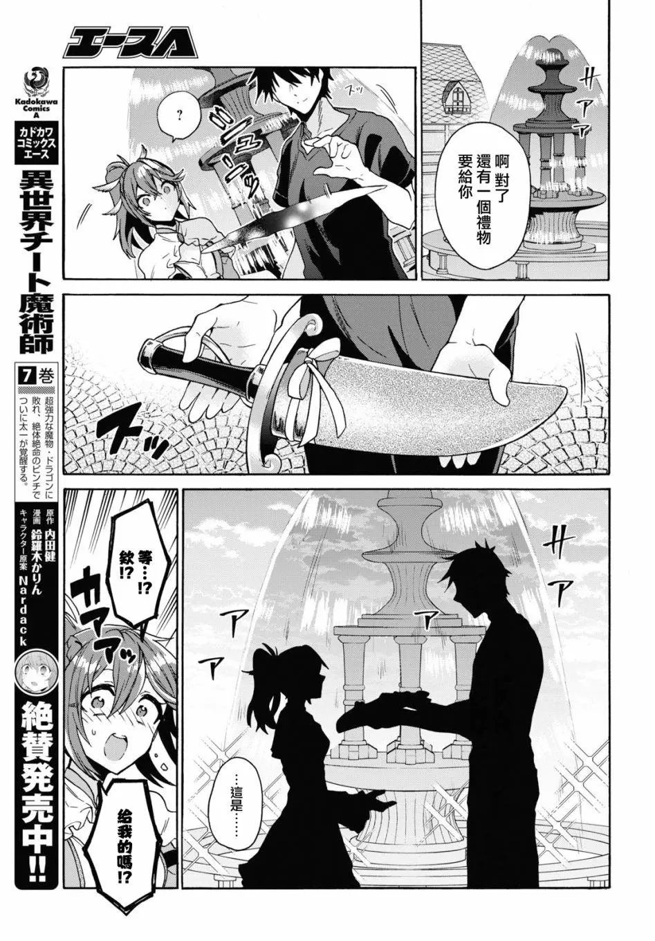 第10话