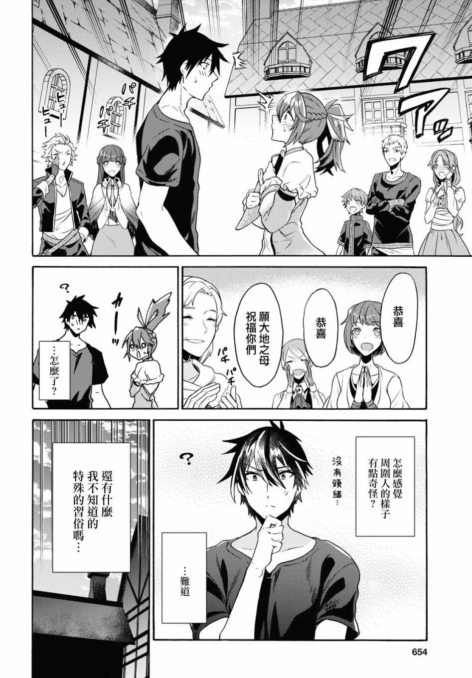 第10话