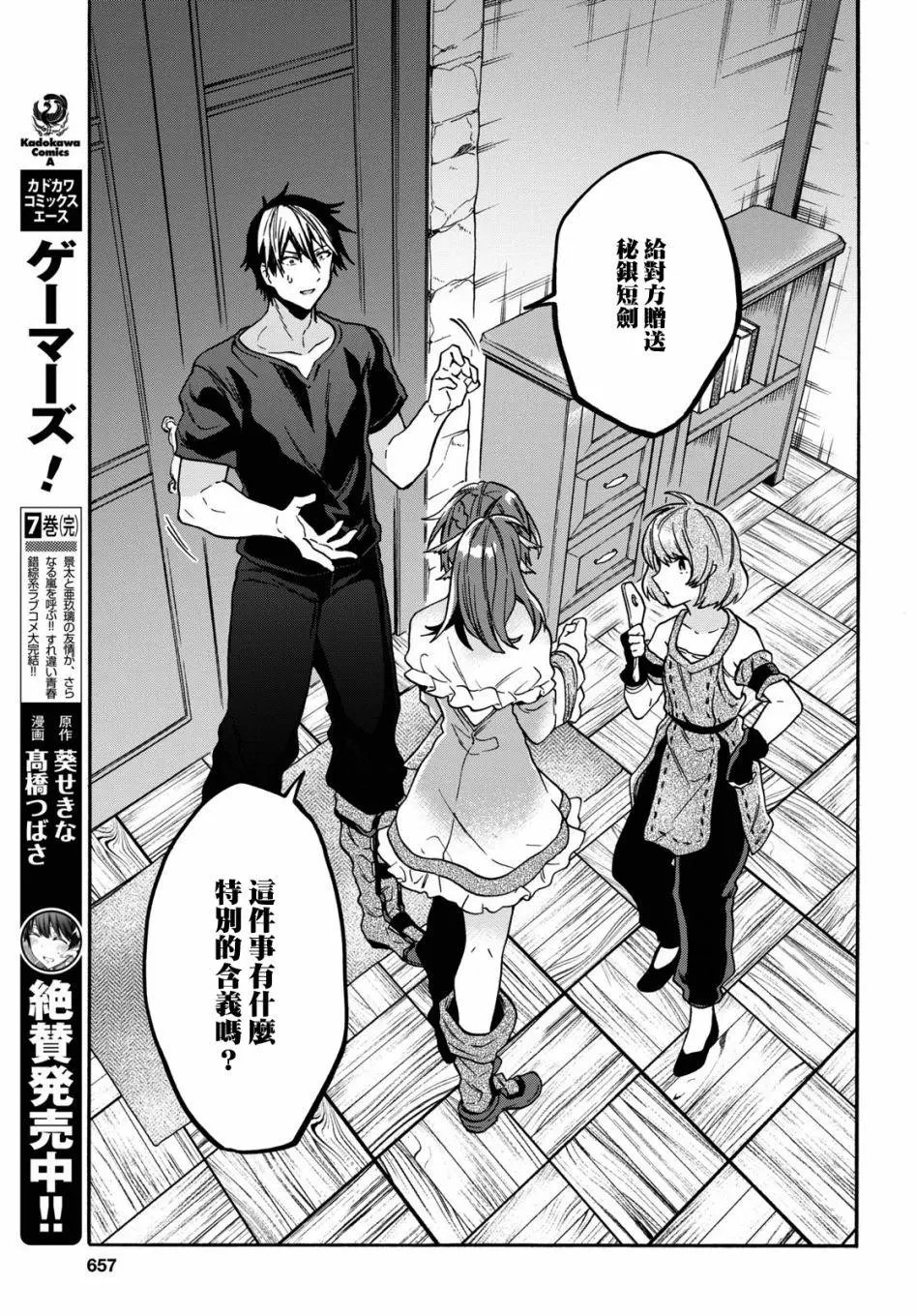 第10话