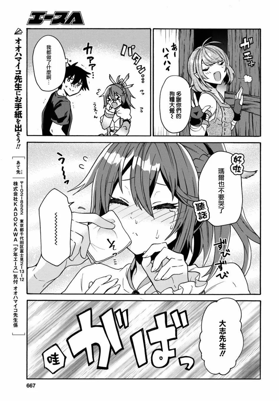 第10话