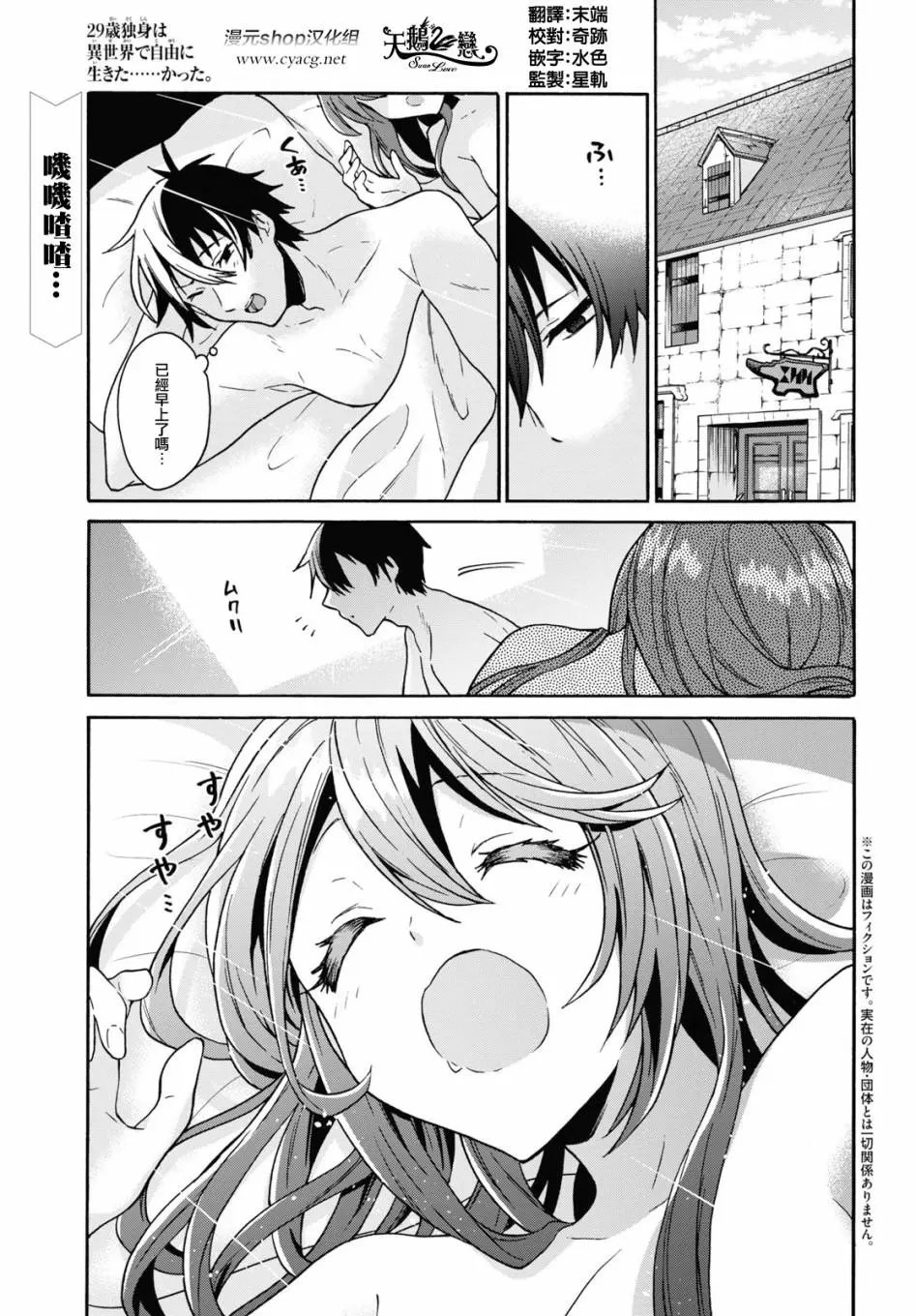 第11话