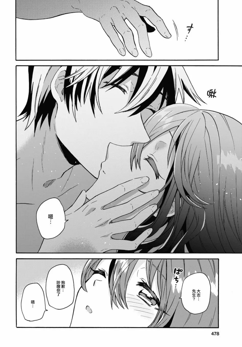 第11话