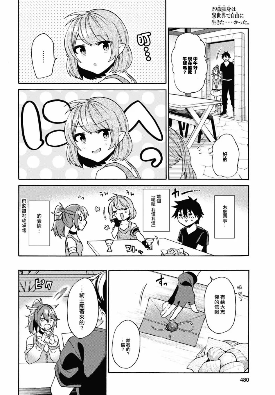 第11话
