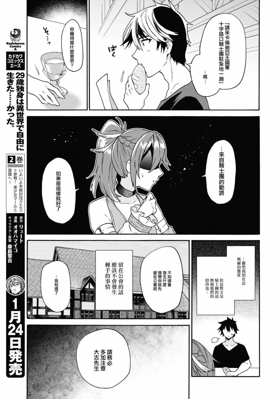 第11话