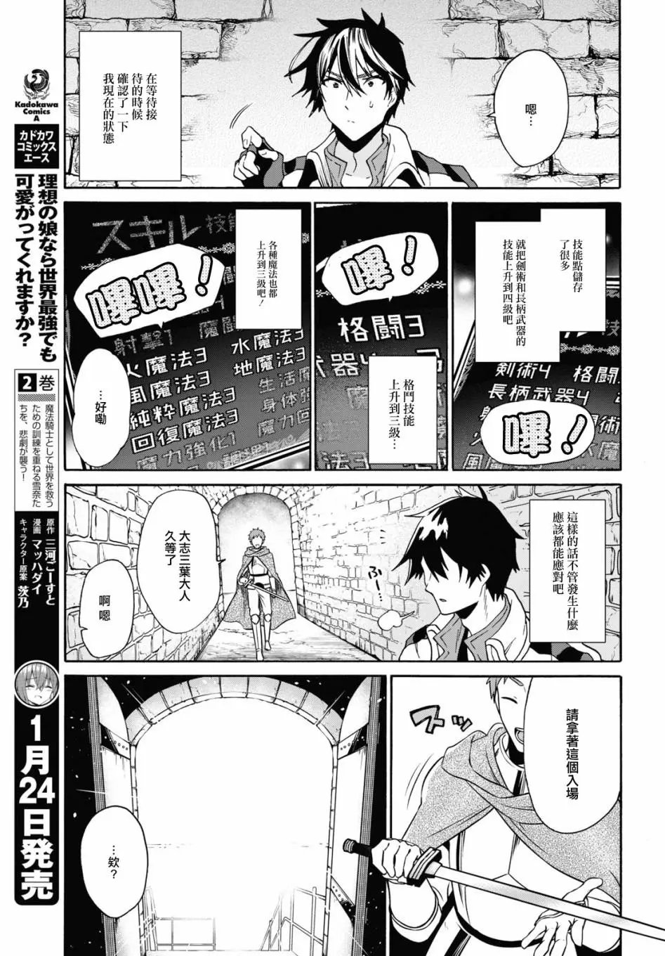 第11话