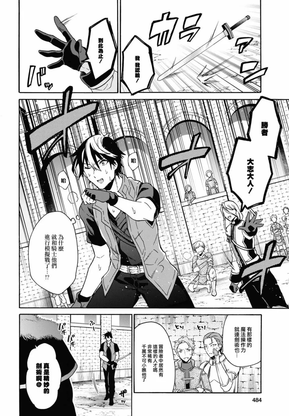 第11话