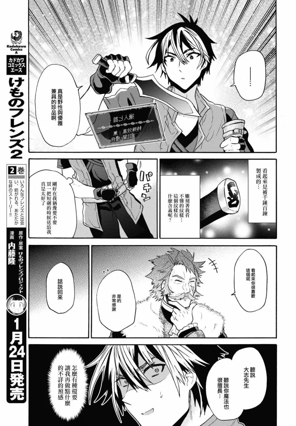 第11话