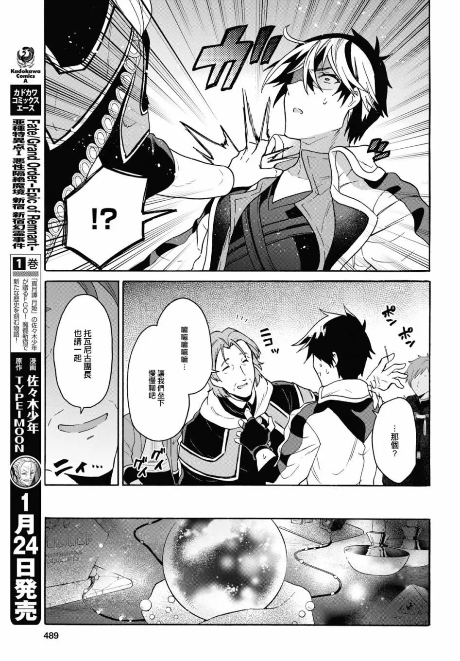 第11话