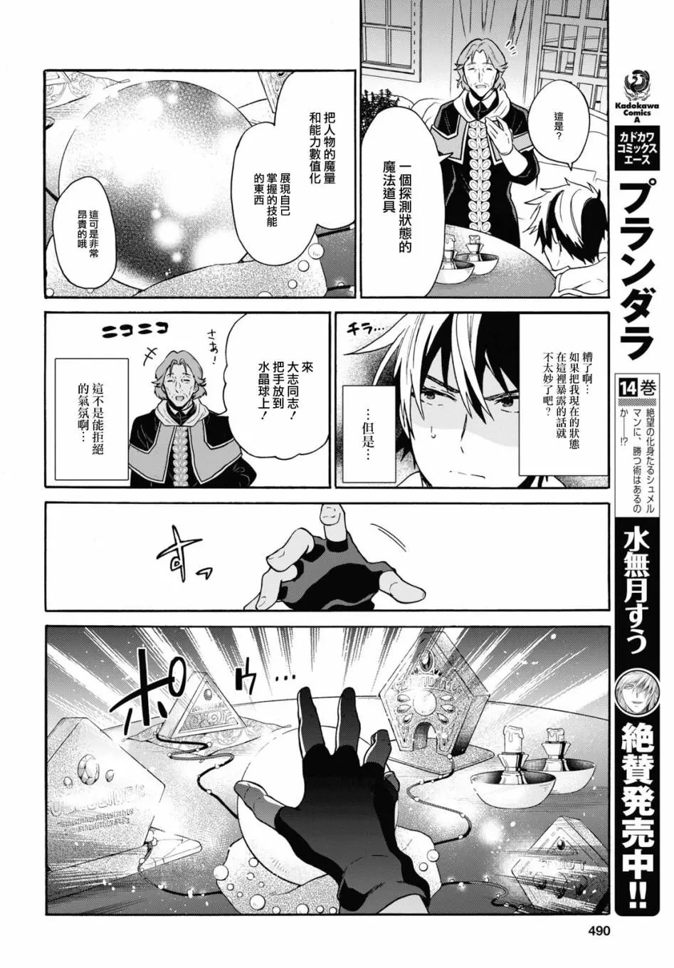 第11话