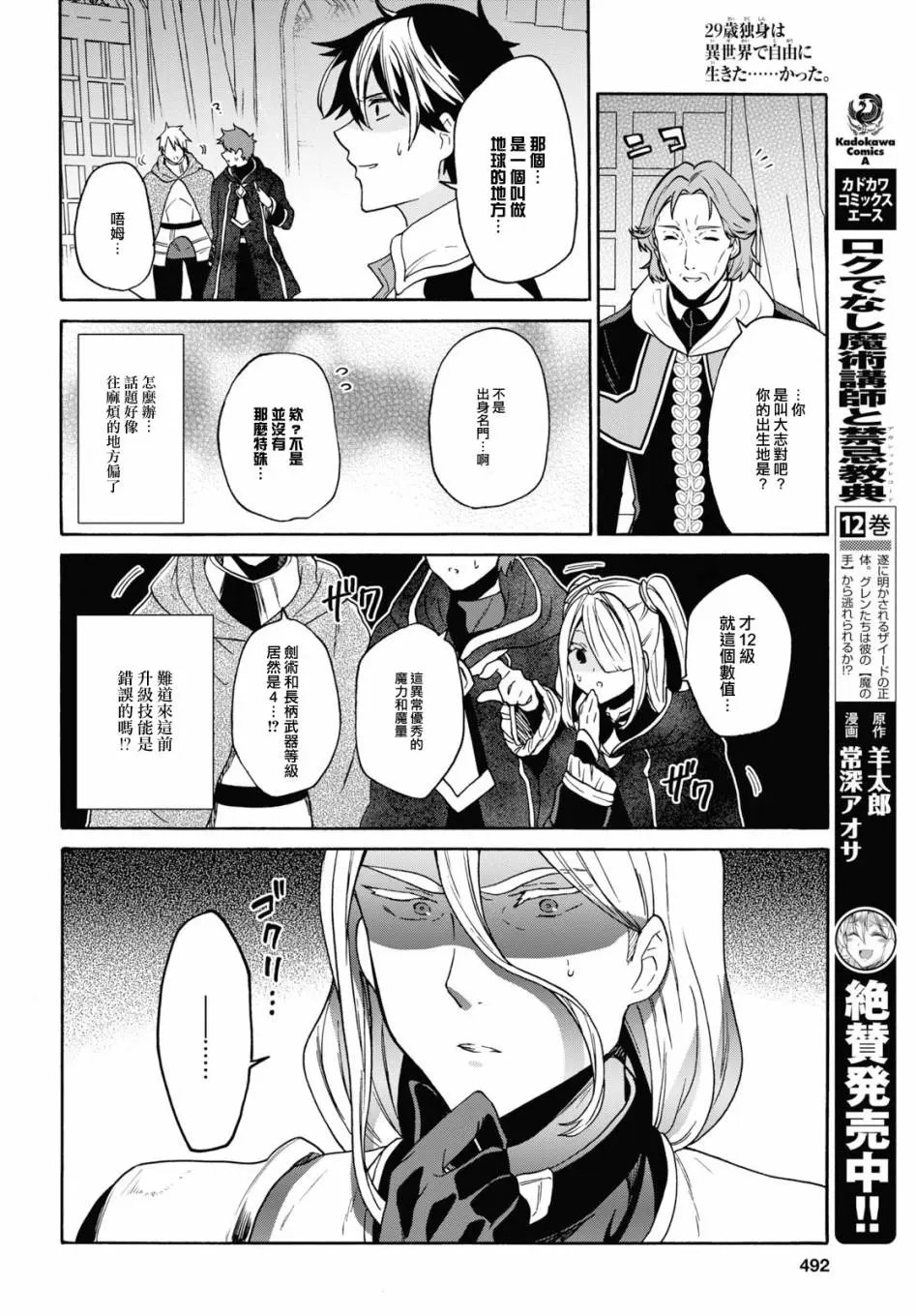 第11话