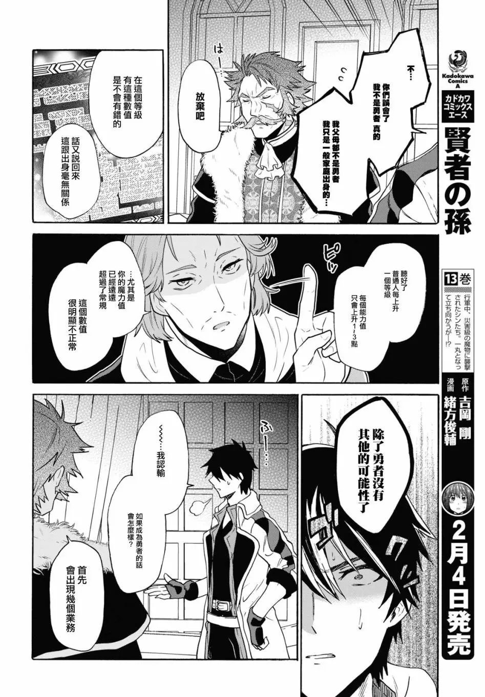 第11话