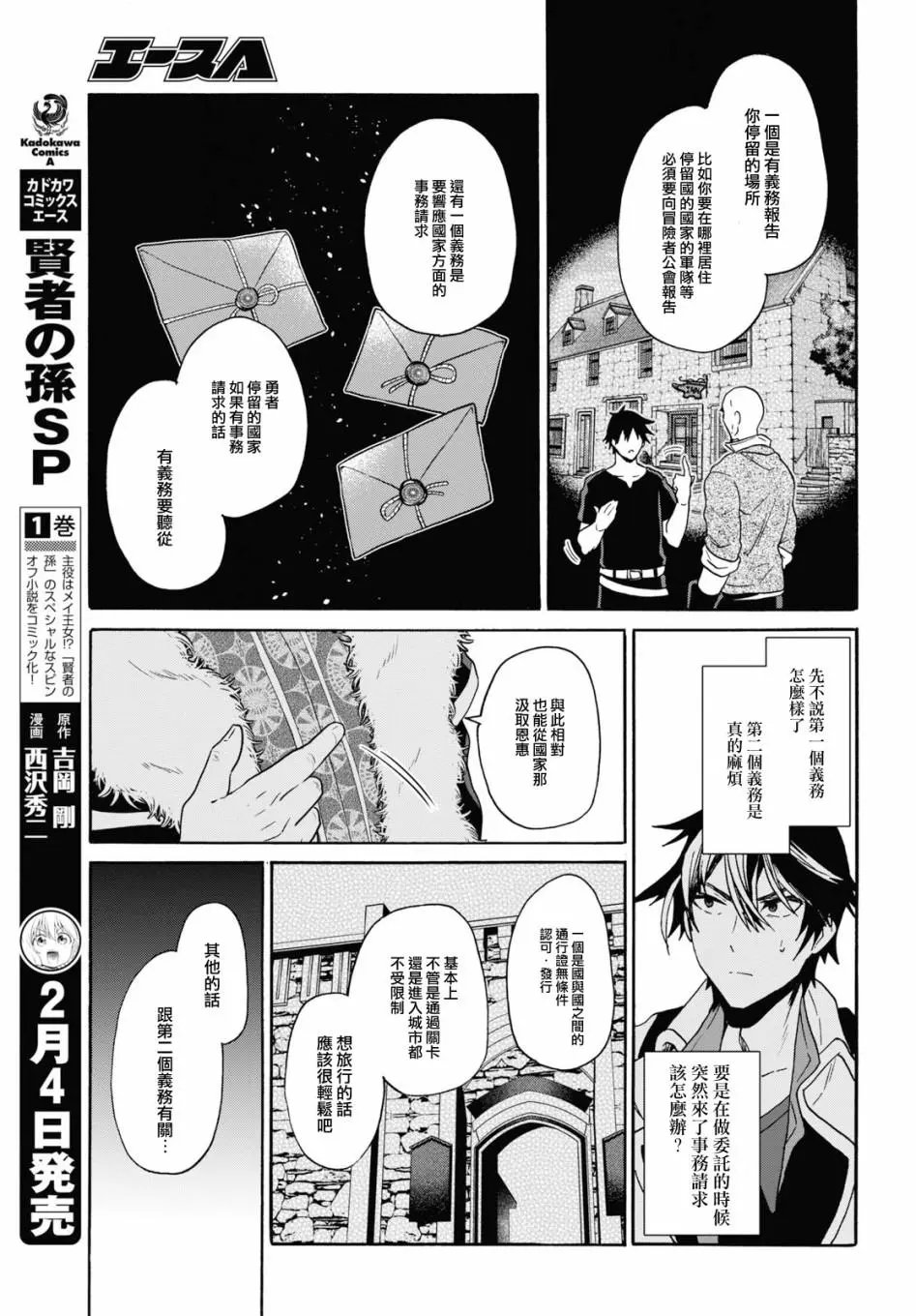 第11话