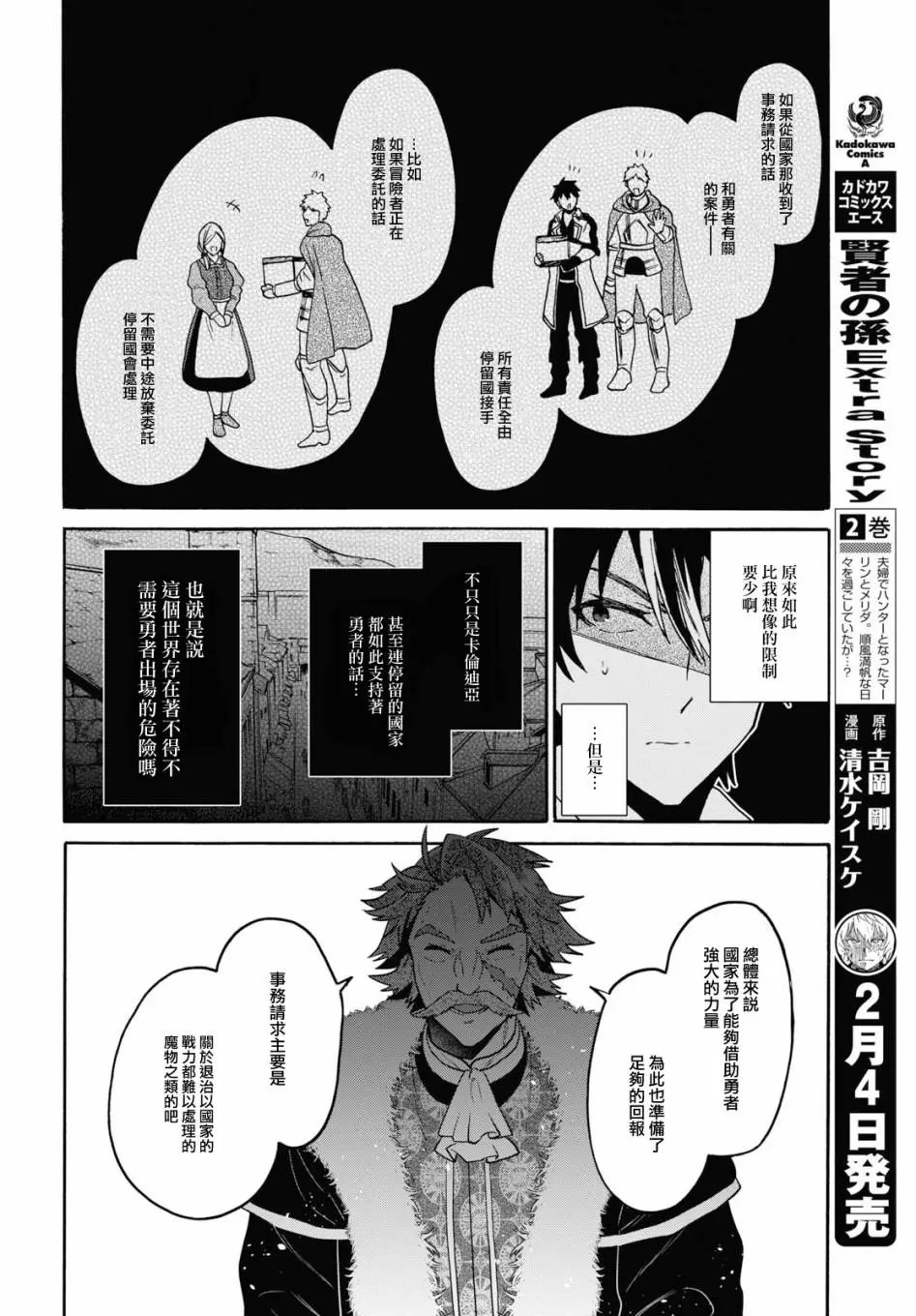 第11话