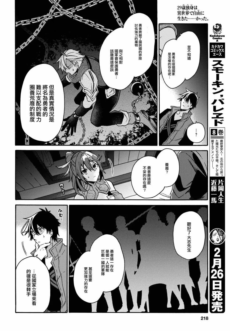 第12话