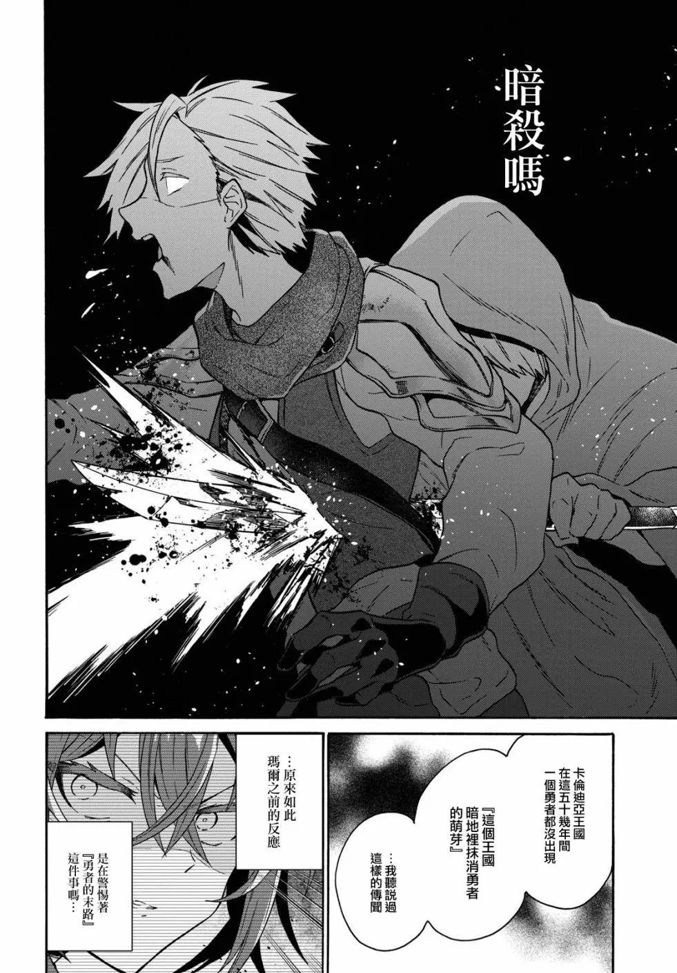 第12话