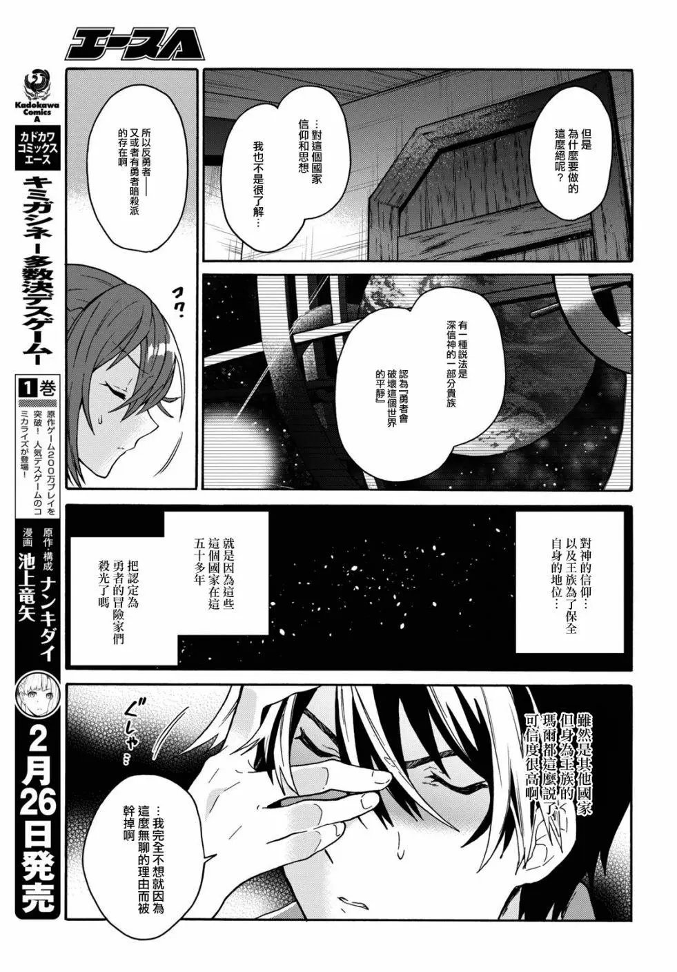 第12话