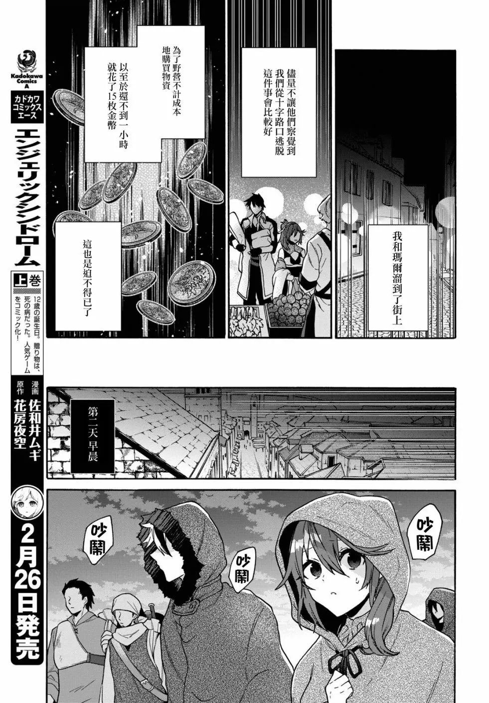 第12话