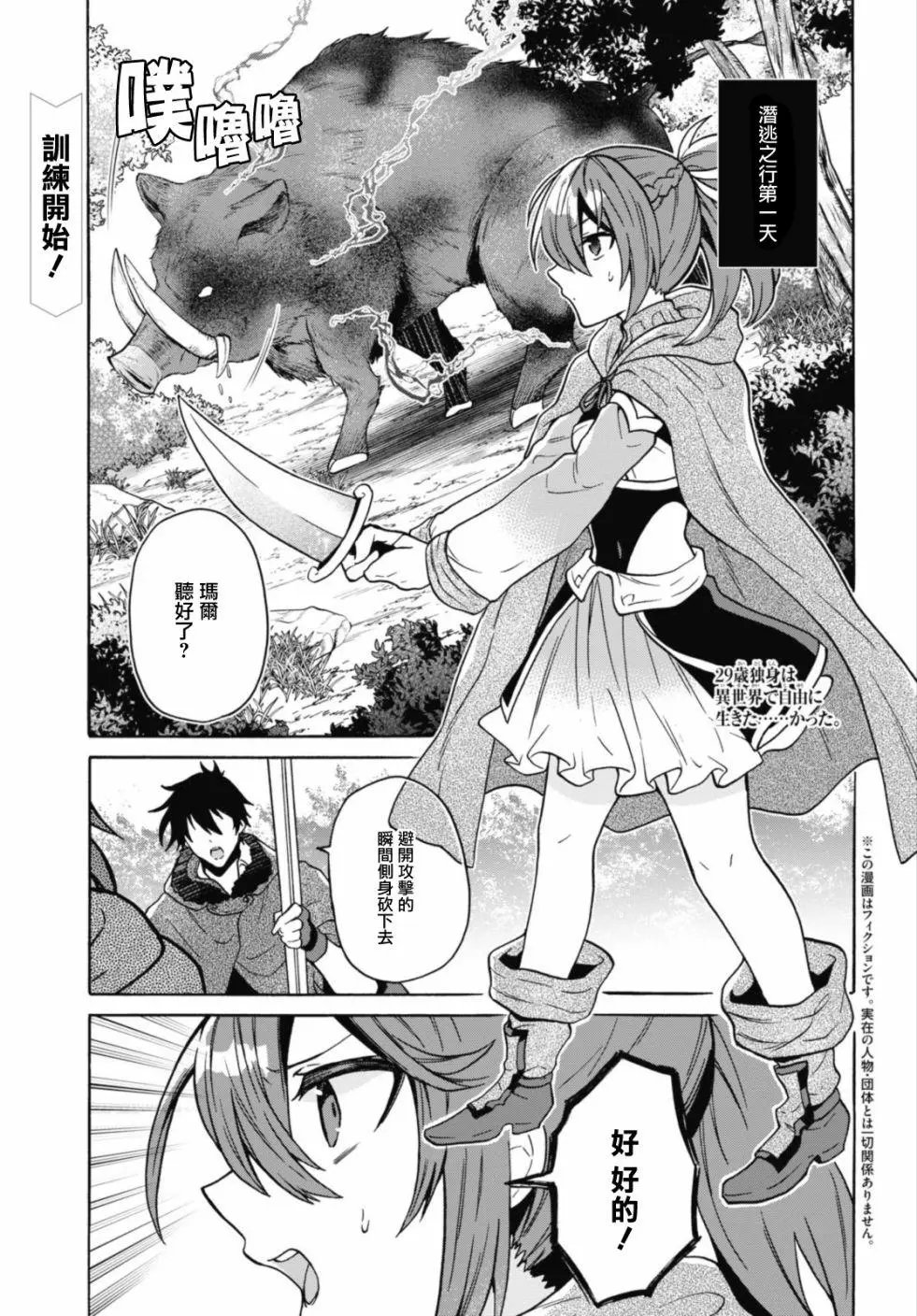 第13话