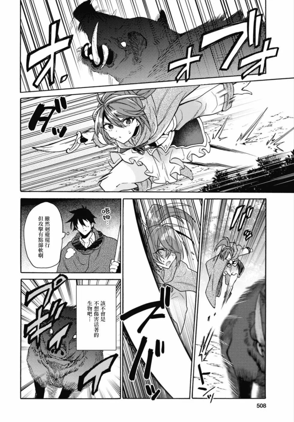 第13话