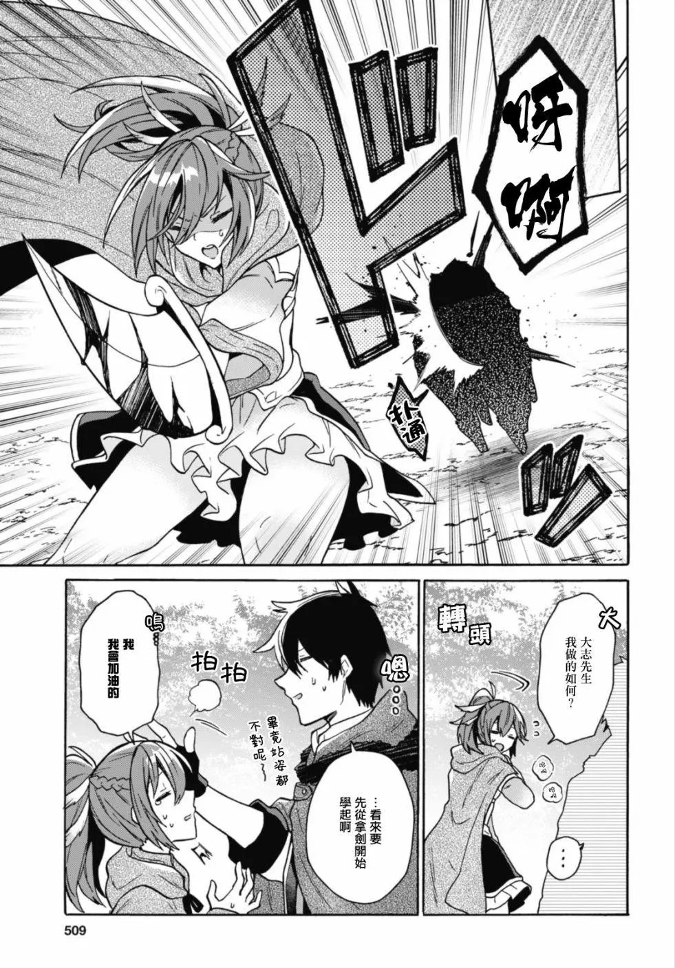 第13话