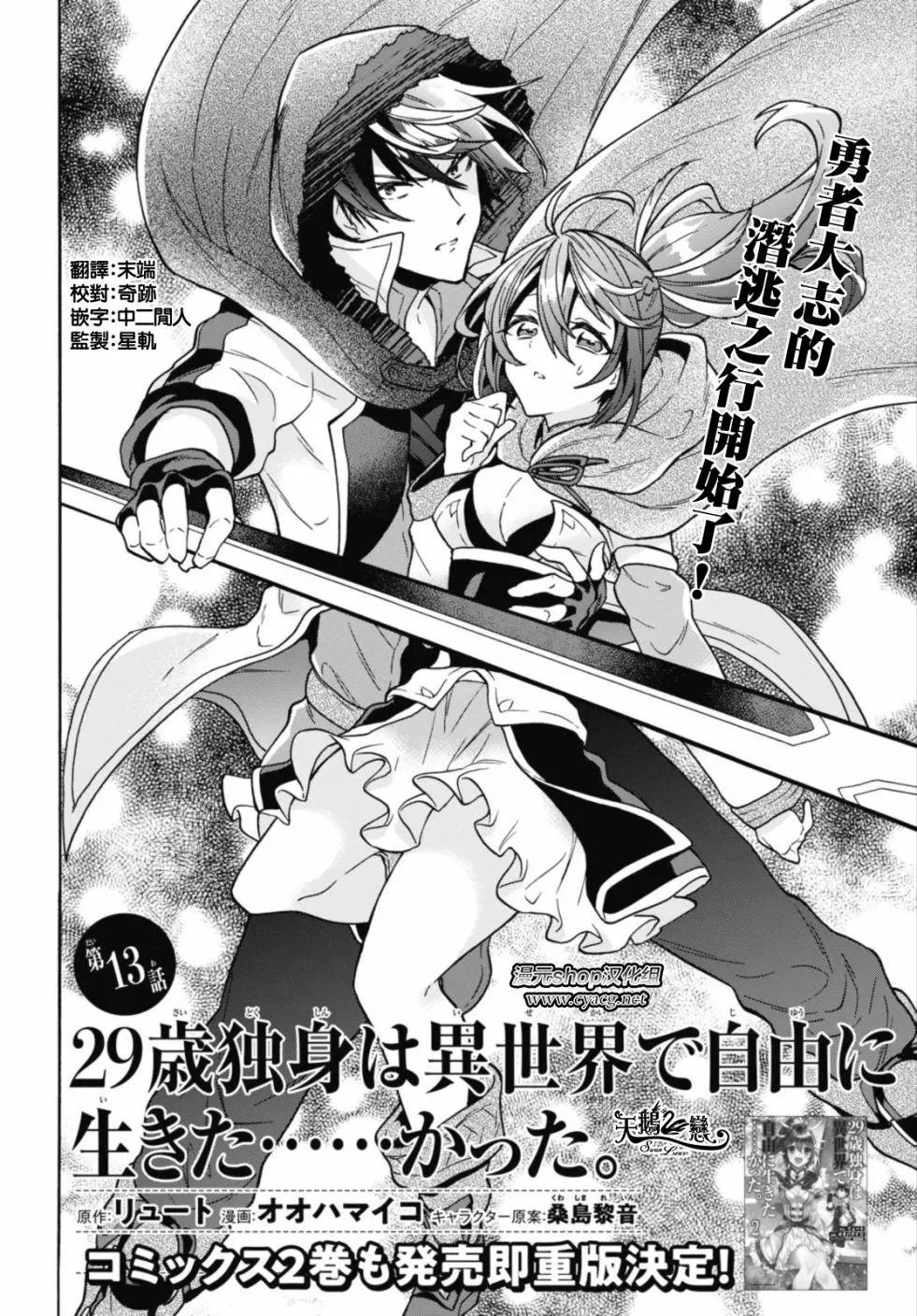 第13话