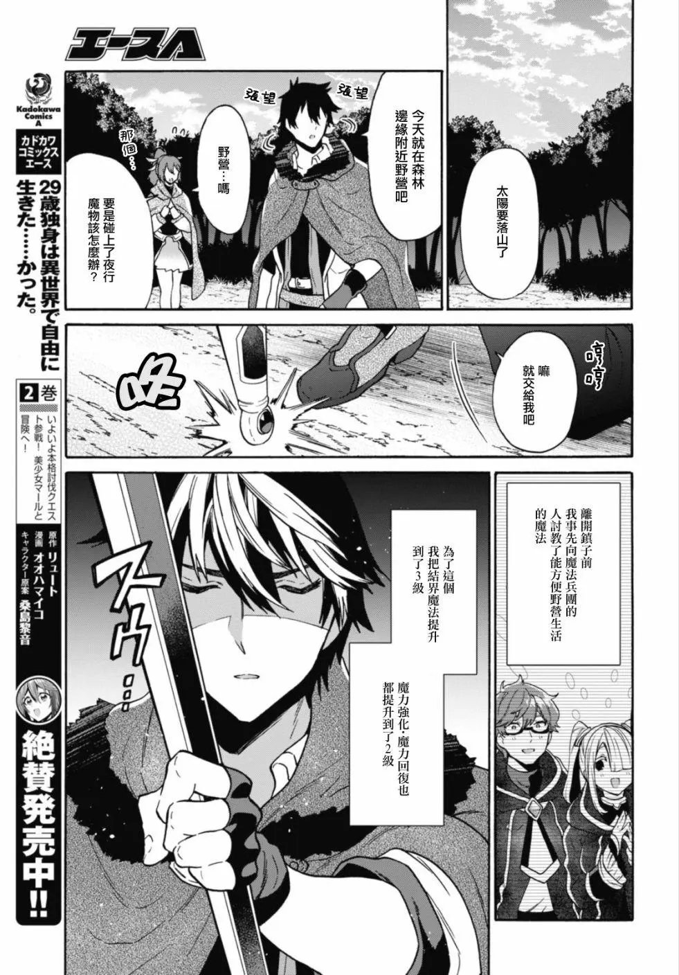 第13话