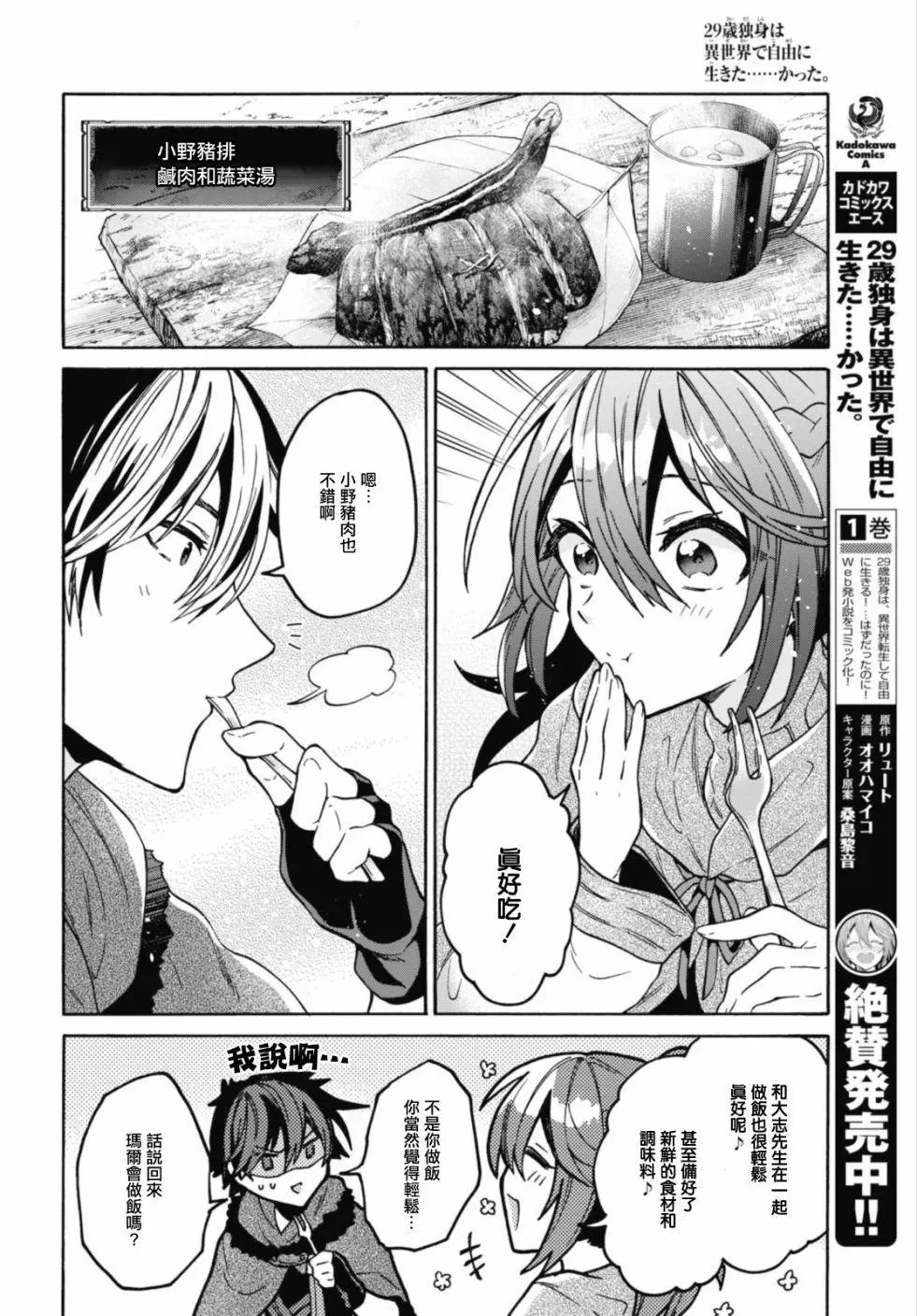 第13话