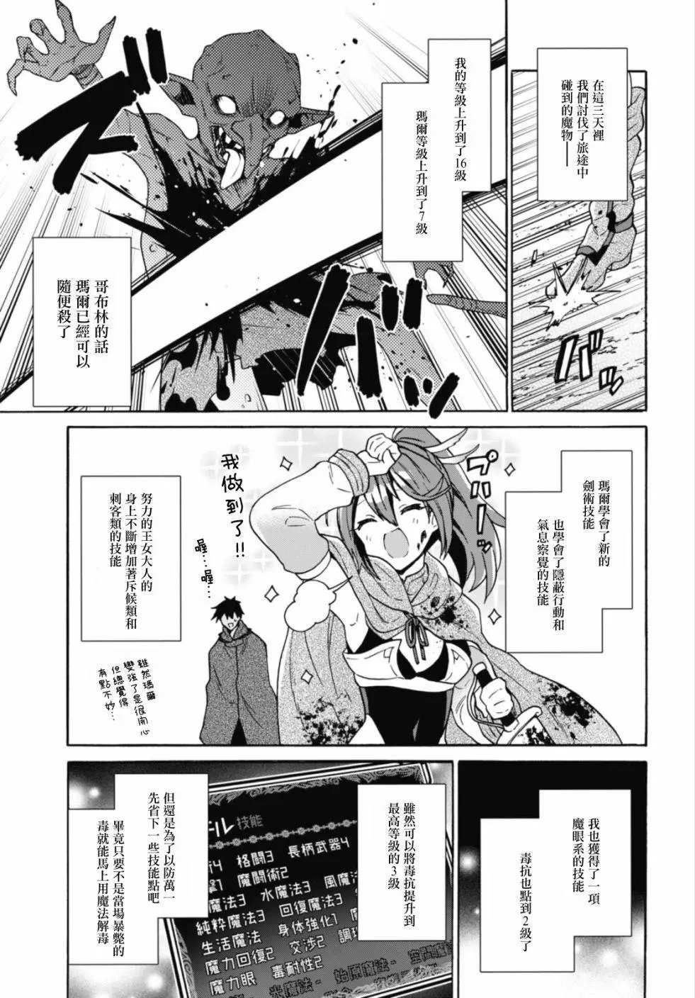 第13话