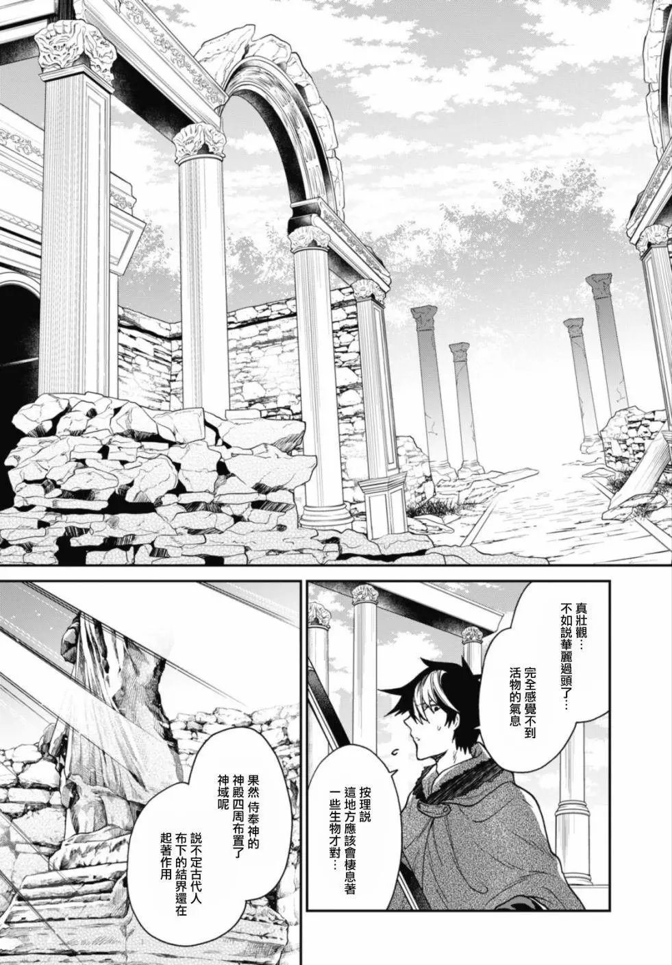 第13话