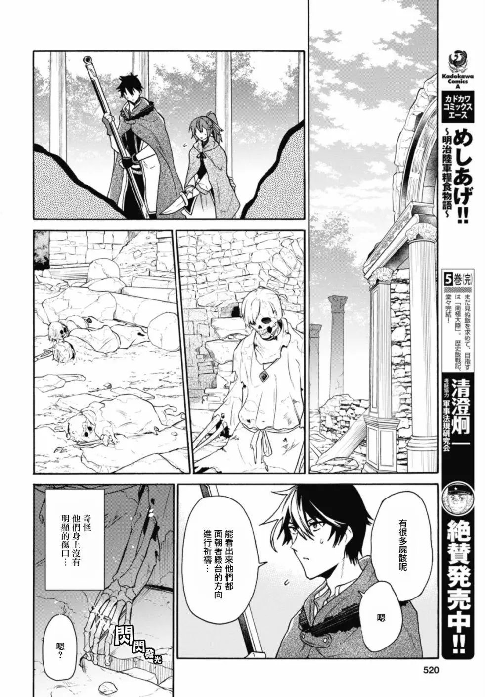 第13话