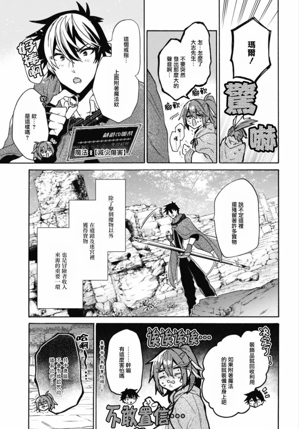 第13话
