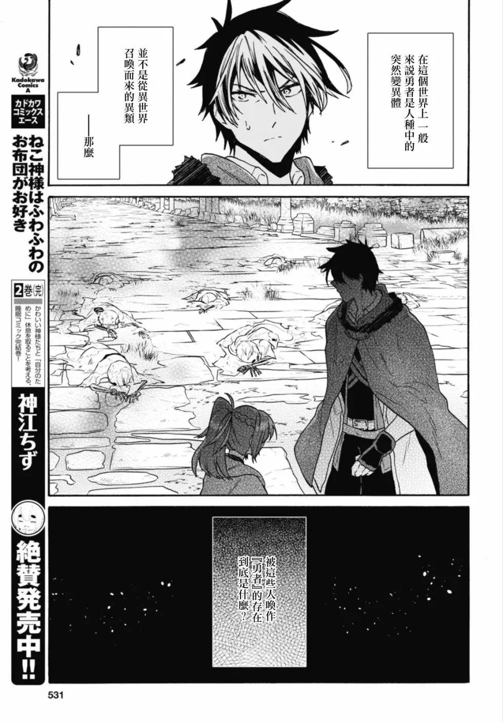 第13话