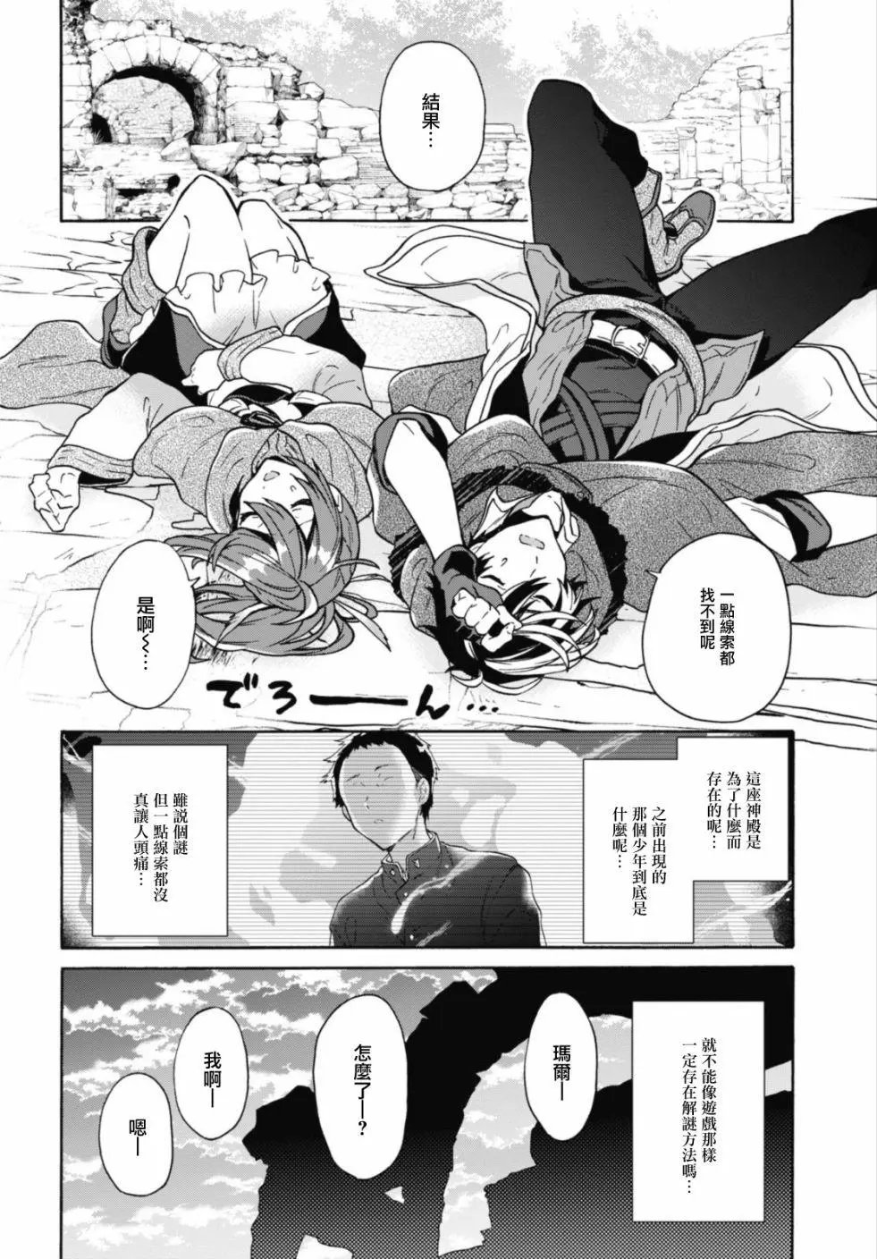 第13话
