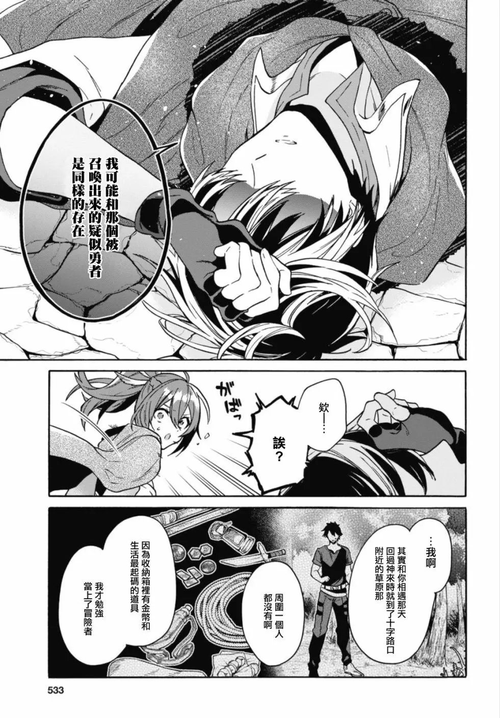 第13话
