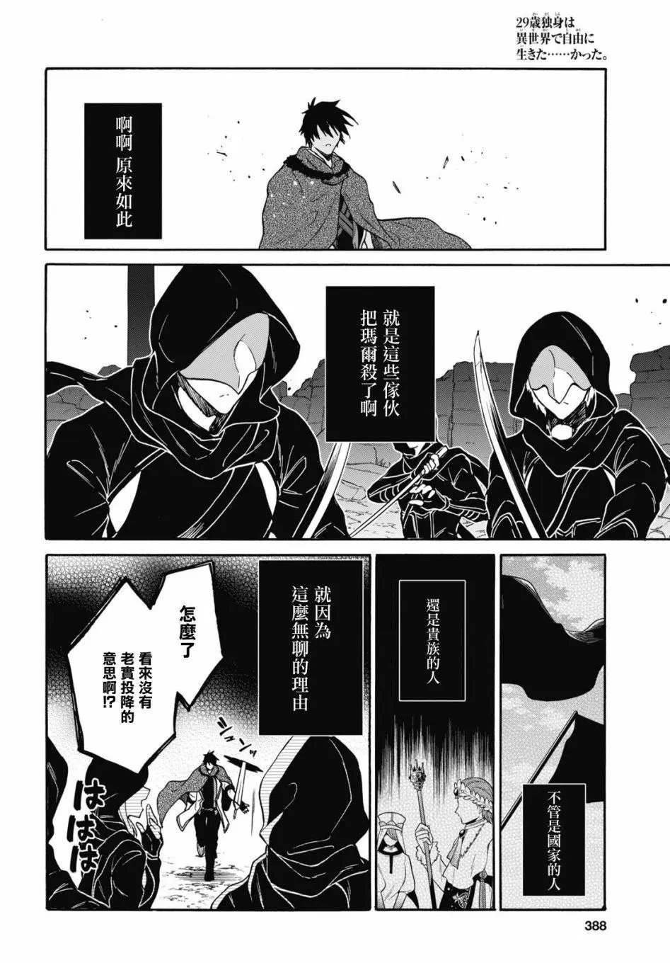 第14话