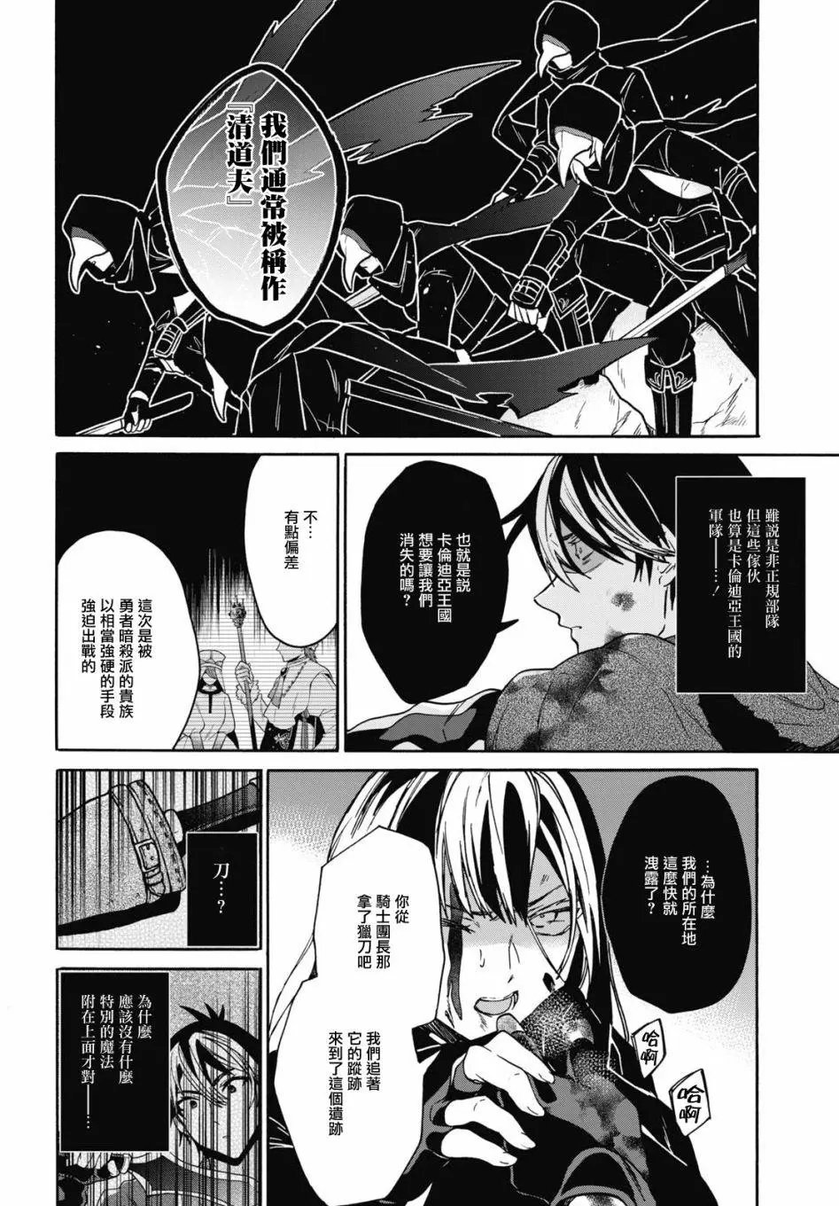 第14话