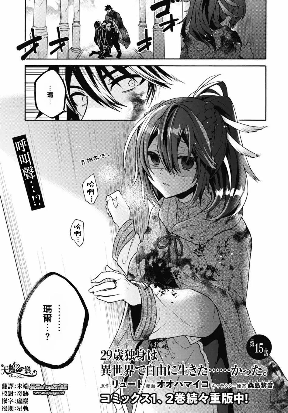 第15话