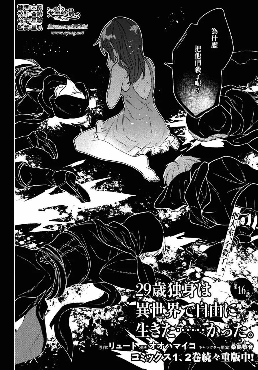 第16话