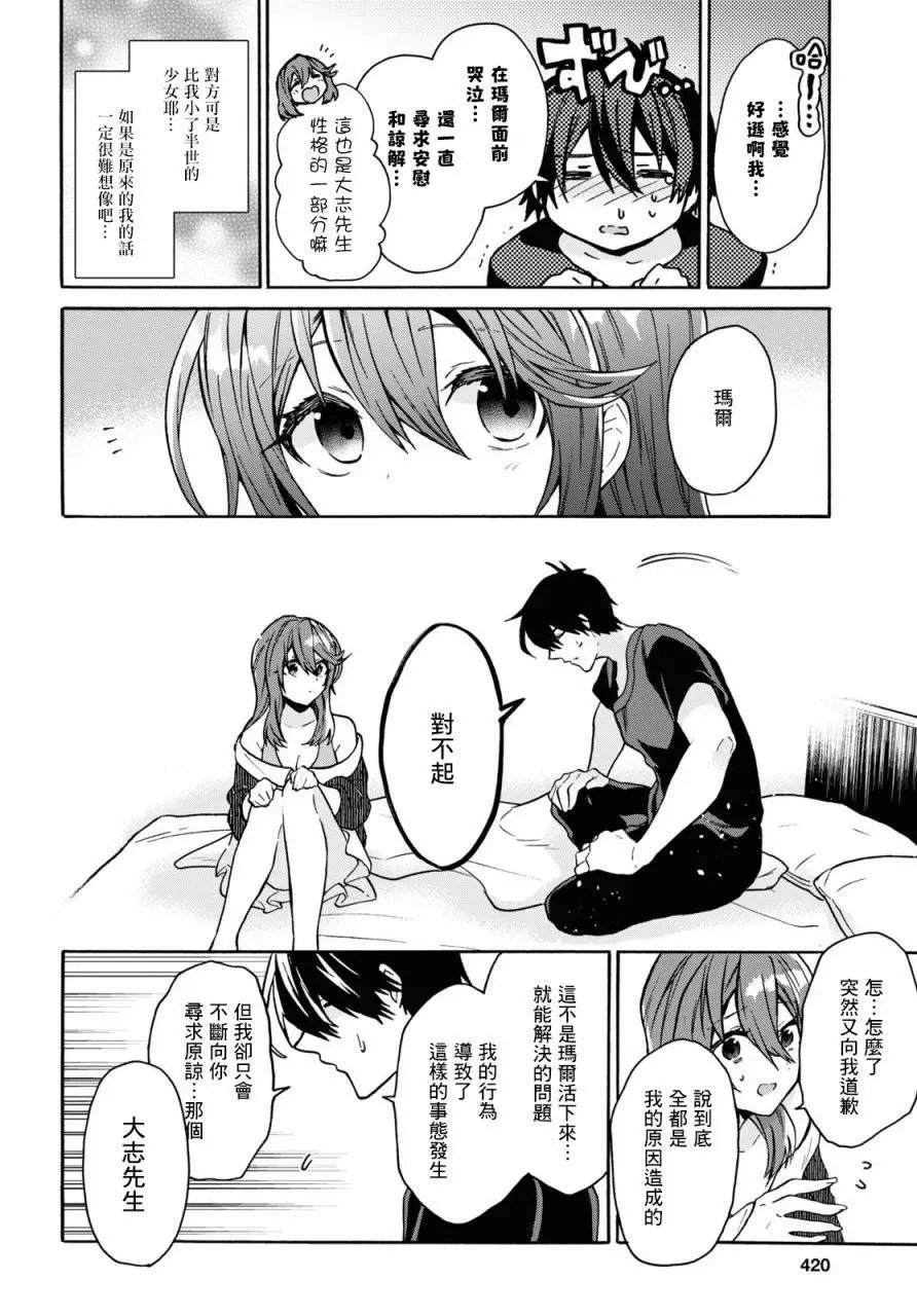 第16话