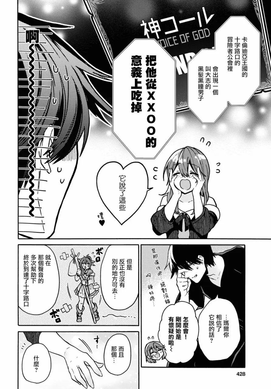第16话