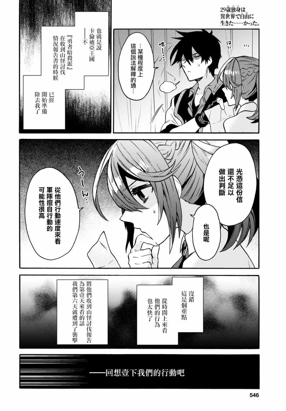 第17话