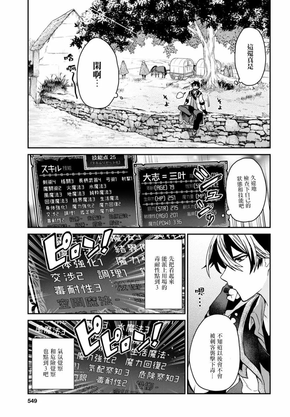 第17话